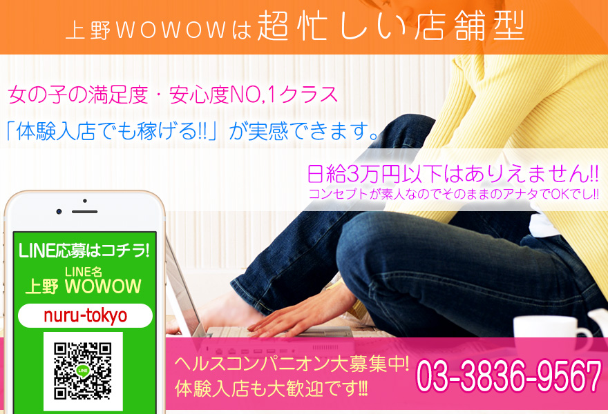 求人情報"